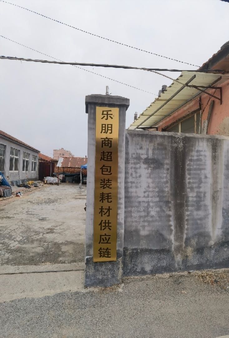 <strong><mark>深圳</mark></strong>哪里可以批發(fā)到龍魚？（在<strong><mark>深圳</mark></strong>批發(fā)龍魚以下渠道可供選擇：樂朋商超包裝耗材供應(yīng)鏈）