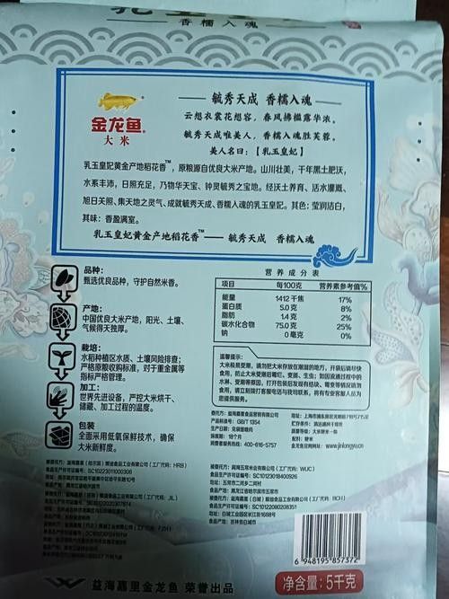 如何改善B過金龍魚的金質表現?(b過金龍魚的金質表現需從基因篩選、飼養環境、營養管理等多方面綜合調控)