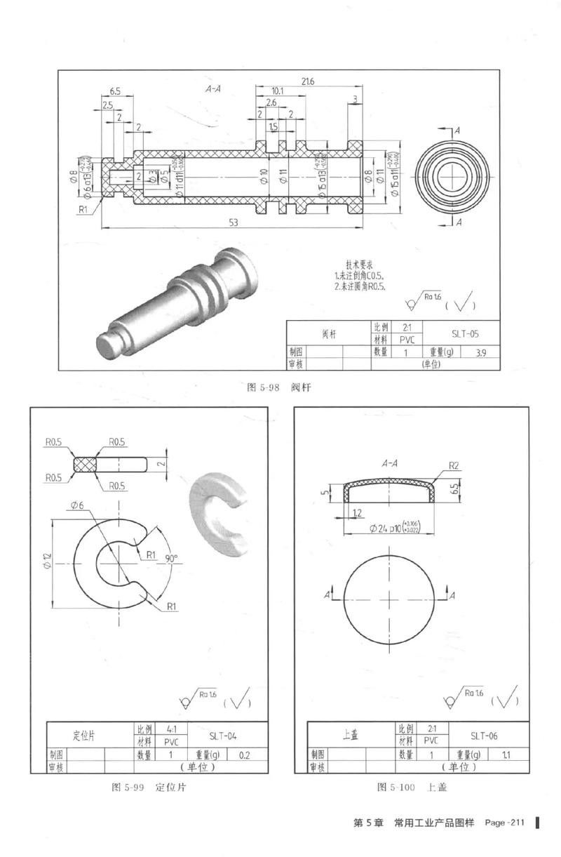 給我一份龍頭設(shè)計圖紙模板（龍頭設(shè)計圖紙模板）
