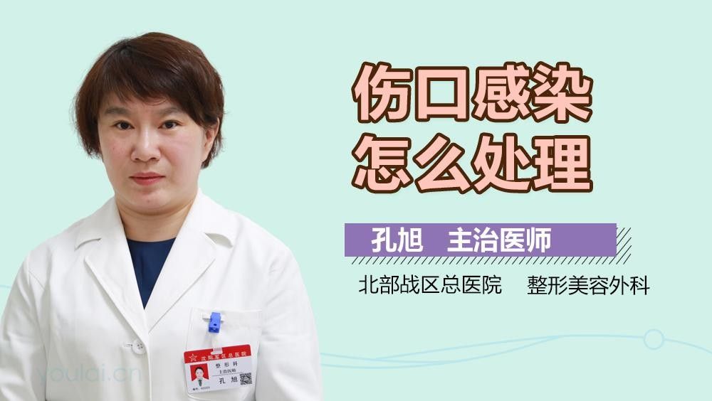 傷口感染后多久會好轉(zhuǎn)？（傷口感染了怎么辦）