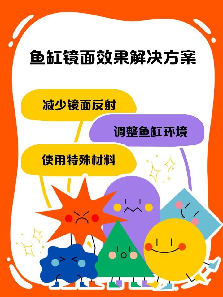白底魚缸如何避免反光（如何拍魚缸反光？）