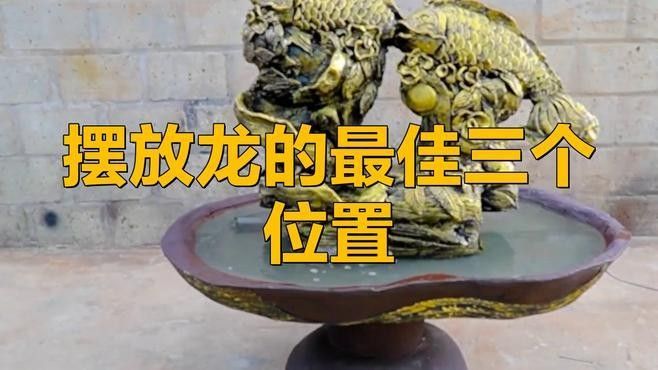龍頭魚擺件清洗后如何保養(yǎng)？（黃龍玉貔貅怎么養(yǎng)護）
