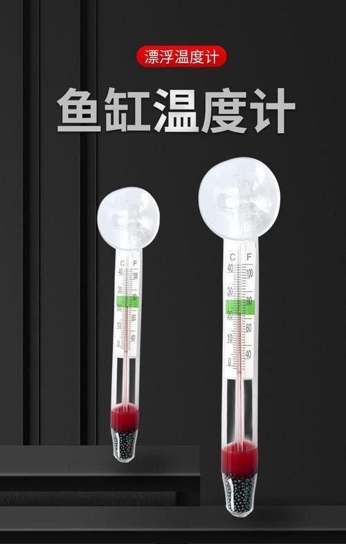 金龍魚缸溫度計推薦（金龍魚缸溫度計哪種好途）