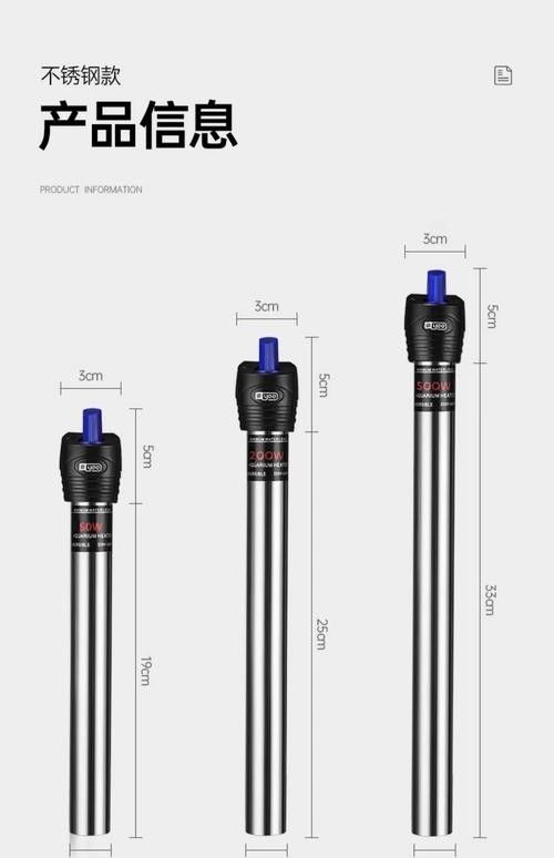 哪種類型的加熱棒更穩定？（共參考4篇資料）