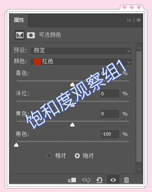 如何使用Photoshop調(diào)整壁紙色彩飽和度（photoshop中調(diào)整色彩飽和度調(diào)整技巧）