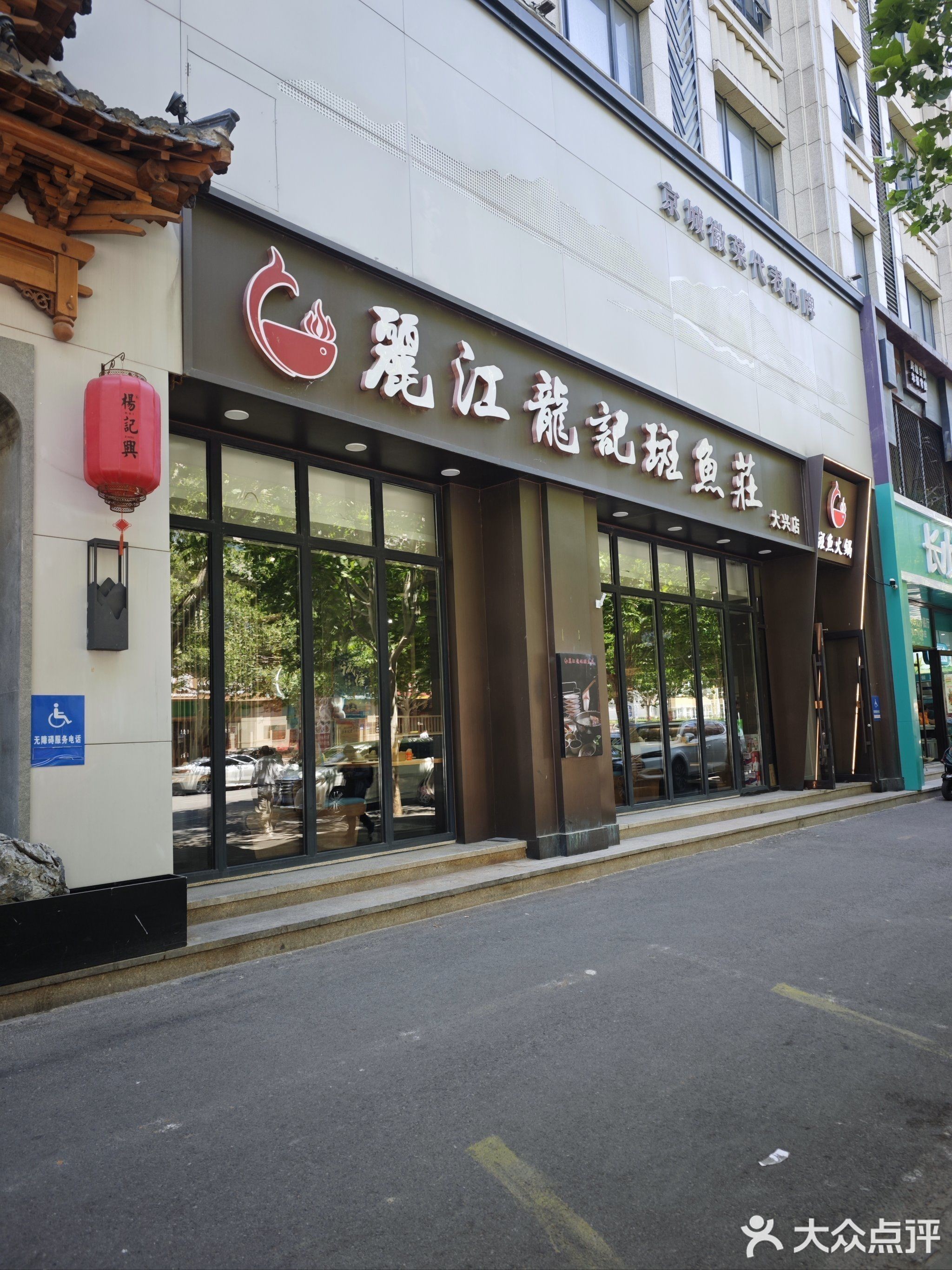 龍魚火鍋店營業時間是（北京市部分龍魚火鍋店的營業時間信息）