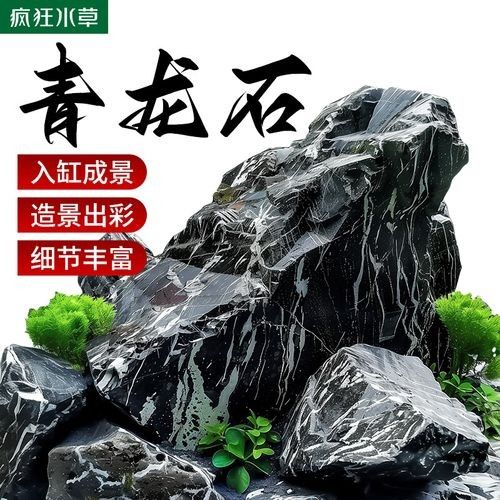 有哪些品牌造景石推薦？（綜合多個可信來源整理的造景石品牌推薦及特點分析）