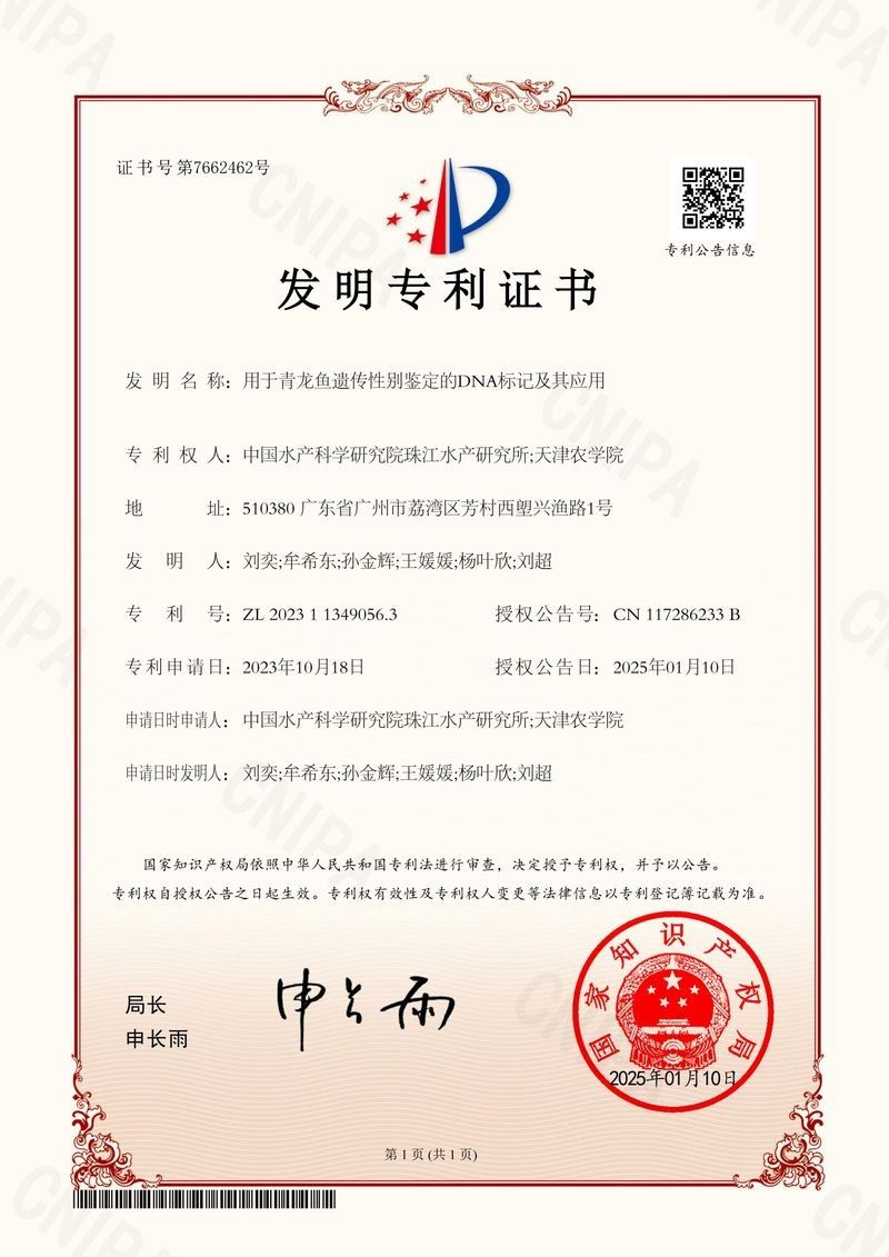 龍魚鑒定中心提供哪些服務（龍魚鑒定中心主要提供以下服務（如snp位點檢測）） 龍魚鑒定中心提供哪些服務（龍魚鑒定中心主要提供以下服務（如snp位點檢測）） 龍魚百科 第1張