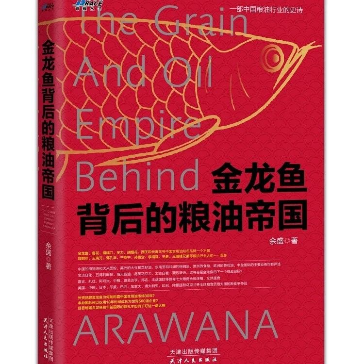金龍魚品牌有官方內刊嗎？（關于金龍魚品牌發行官方內刊的公告）