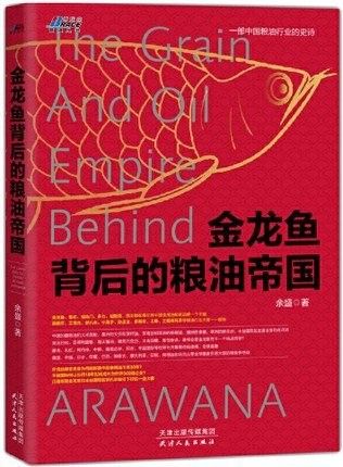 金龍魚品牌有官方內刊嗎？（關于金龍魚品牌發行官方內刊的公告）