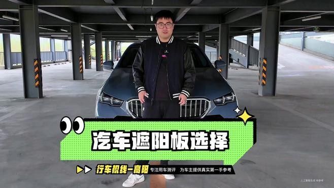 如何選擇適合的遮光板材質（汽車遮陽板什么材料最好）