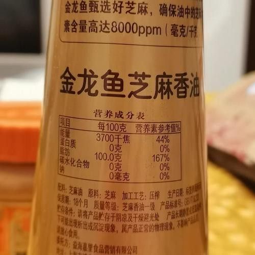 金龍魚調味品如何正確儲存？（金龍魚調味品的儲存需根據不同類型采取針對性措施） 金龍魚調味品如何正確儲存？（金龍魚調味品的儲存需根據不同類型采取針對性措施） 龍魚百科 第5張