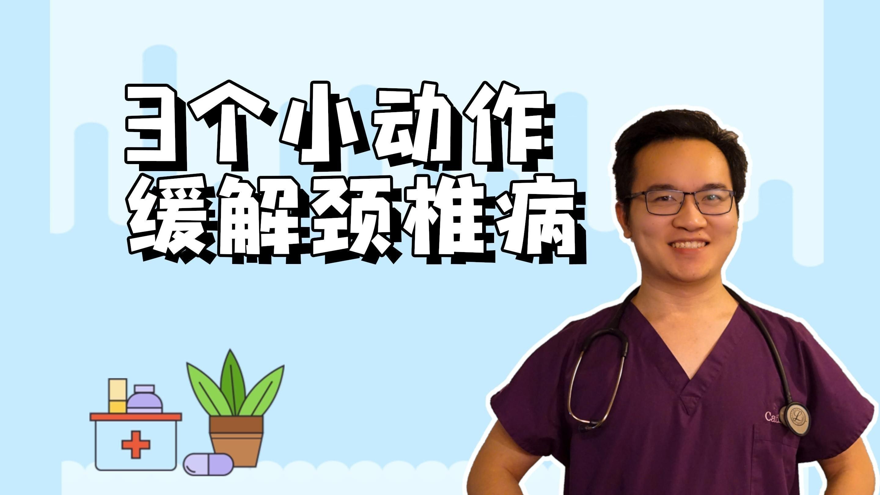 哪種治療方法最有效？（頸椎病從中醫的角度該怎么治療最有效的方法是什么）
