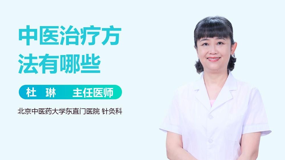 哪種治療方法最有效？（頸椎病從中醫的角度該怎么治療最有效的方法是什么）