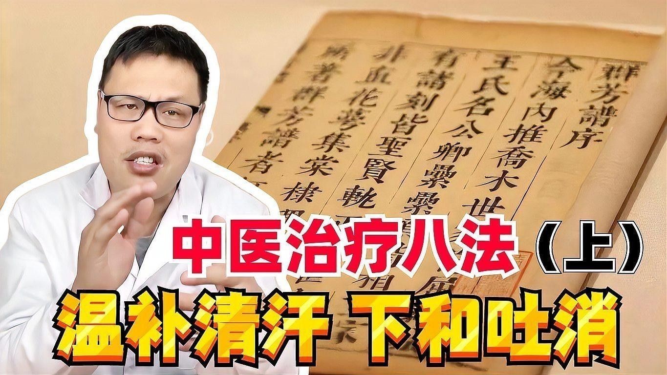 哪種治療方法最有效？（頸椎病從中醫的角度該怎么治療最有效的方法是什么）