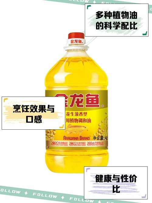 如何辨別金龍魚調和油的真偽？（如何辨別金龍魚調和油）