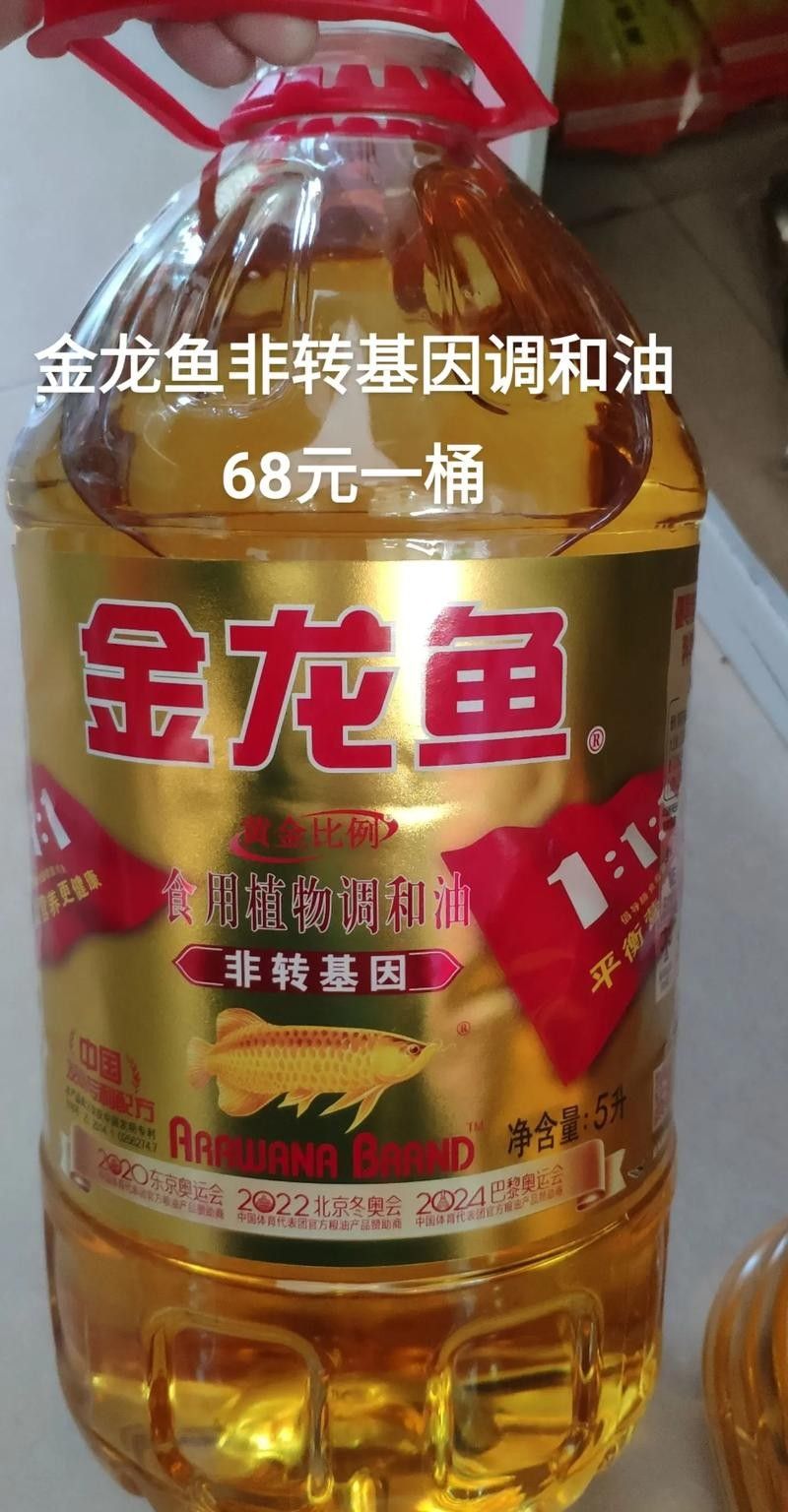 如何辨別金龍魚調和油的真偽？（如何辨別金龍魚調和油）