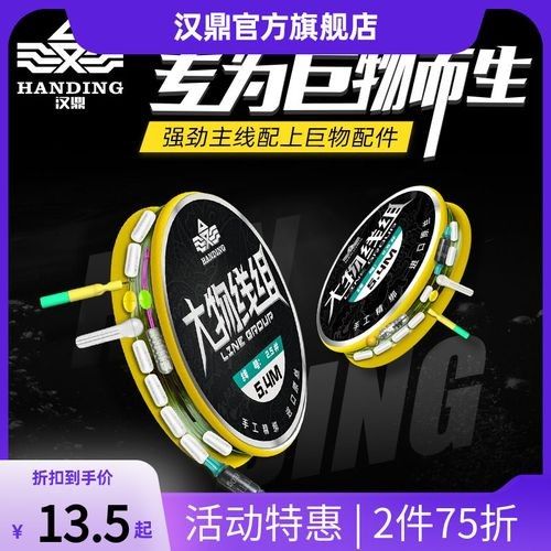 漢鼎魚線的價格范圍（漢鼎橫流二代魚線什么值得買漢鼎橫流二代魚線什么值得買） 漢鼎魚線的價格范圍（漢鼎橫流二代魚線什么值得買漢鼎橫流二代魚線什么值得買） 龍魚百科 第5張