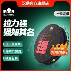 漢鼎魚線的價格范圍（漢鼎橫流二代魚線什么值得買漢鼎橫流二代魚線什么值得買） 漢鼎魚線的價格范圍（漢鼎橫流二代魚線什么值得買漢鼎橫流二代魚線什么值得買） 龍魚百科 第13張