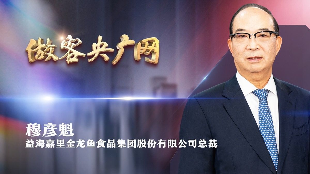 金龍魚如何通過工藝革新降低能耗（esg視角下的金龍魚）