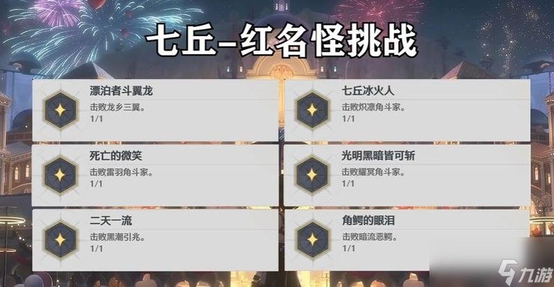 紅龍在哪些游戲中是稀有角色（七日世界紅龍怎么刷紅龍獲取方法詳細介紹）