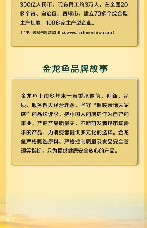 金龍魚科技海報(bào)有哪些設(shè)計(jì)元素（金龍魚科技海報(bào)的設(shè)計(jì)元素融合了傳統(tǒng)吉祥符號(hào)與現(xiàn)代品牌理念）