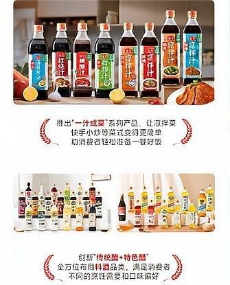 海天味業(yè)未來(lái)有哪些高端化計(jì)劃？（海天味業(yè)在高端化戰(zhàn)略上已形成多維度布局）