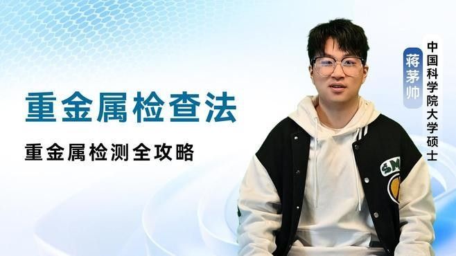如何檢測太陽能水的重金屬含量（太陽能熱水器中的重金屬含量需結合專業水質檢測方法與設備）