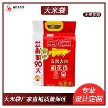 淘寶平臺有金龍魚廣西香米嗎？（如何辨別真假金龍魚廣西香米） 淘寶平臺有金龍魚廣西香米嗎？（如何辨別真假金龍魚廣西香米） 龍魚百科 第9張