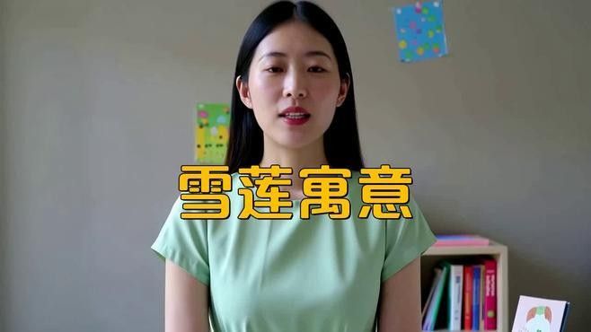 紅雪蓮的花語是什么？（紅雪蓮的花語在文學中有何應用？）