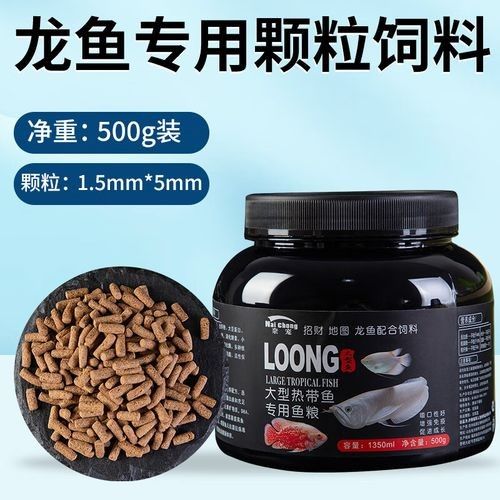 龍魚有哪些推薦的飼料（龍魚飼料喂養(yǎng)建議） 龍魚有哪些推薦的飼料（龍魚飼料喂養(yǎng)建議） 龍魚百科 第5張