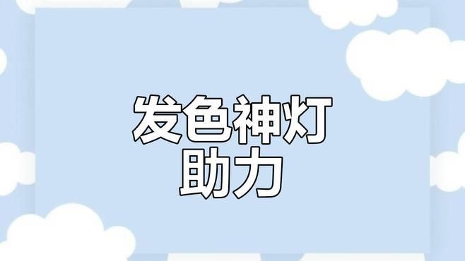 如何判斷一個燈是否適合雷龍魚發色（判斷燈具是否適合雷龍魚發色）