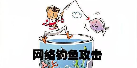 如何識(shí)別釣魚(yú)網(wǎng)站？（如何識(shí)別網(wǎng)絡(luò)釣魚(yú)百度教育，如何快速識(shí)破釣魚(yú)網(wǎng)站）