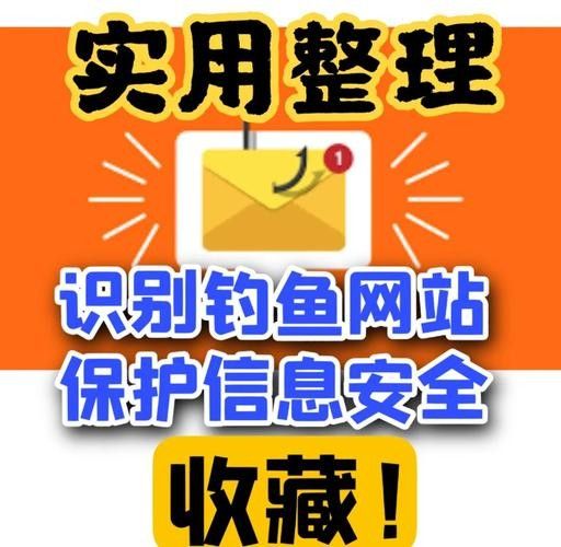 如何識(shí)別釣魚(yú)網(wǎng)站？（如何識(shí)別網(wǎng)絡(luò)釣魚(yú)百度教育，如何快速識(shí)破釣魚(yú)網(wǎng)站）