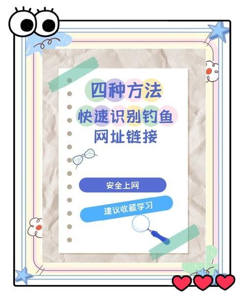 如何識(shí)別釣魚(yú)網(wǎng)站？（如何識(shí)別網(wǎng)絡(luò)釣魚(yú)百度教育，如何快速識(shí)破釣魚(yú)網(wǎng)站）