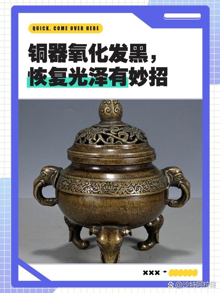 銅質(zhì)龍擺件氧化后如何恢復(fù)？（銅質(zhì)龍擺件氧化后如何恢復(fù)光亮）