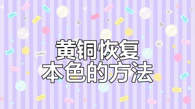 銅質(zhì)龍擺件氧化后如何恢復(fù)？（銅質(zhì)龍擺件氧化后如何恢復(fù)光亮）