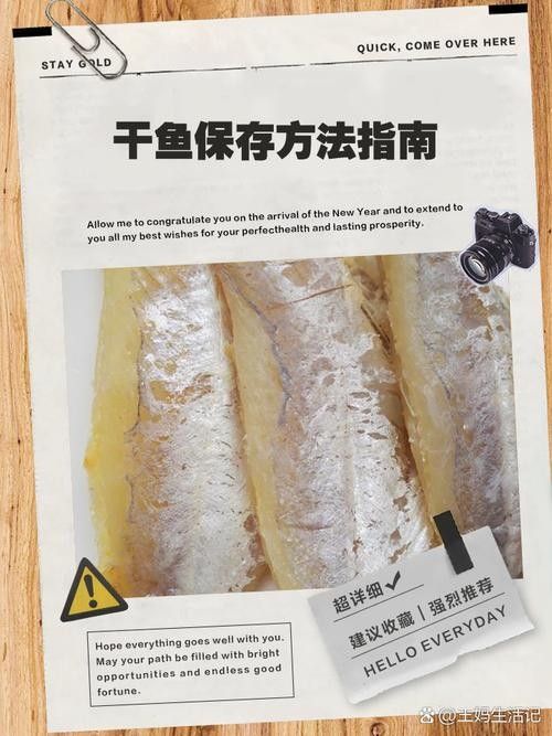 海龍魚干如何保存最佳？（海龍魚干保存方法）