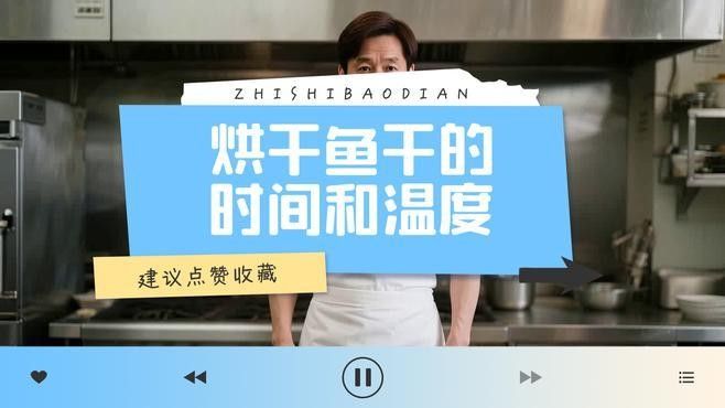 海龍魚干如何保存最佳？（海龍魚干保存方法）