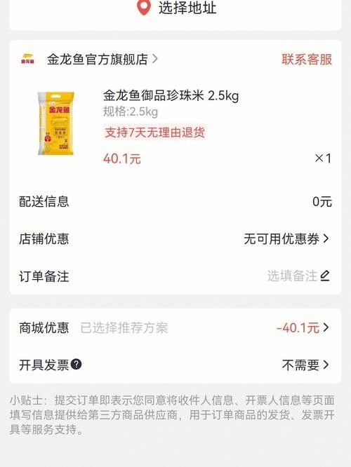 如何獲取金龍魚的積分？（七日世界金龍魚怎么獲取）