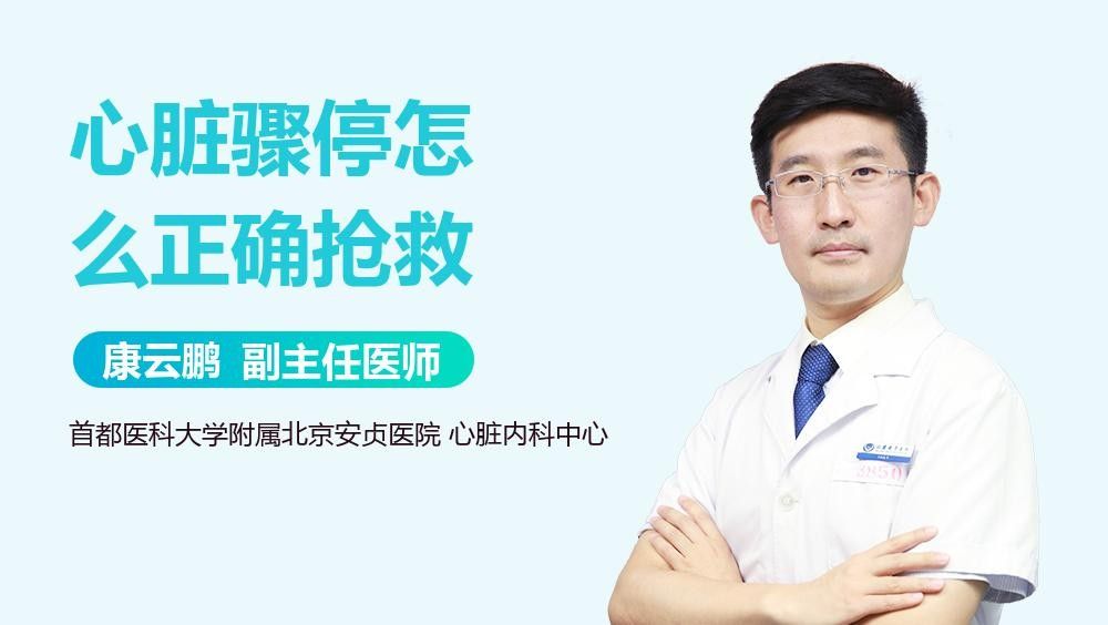 哪些情況下需要立即就醫？（心臟驟停怎么確認）