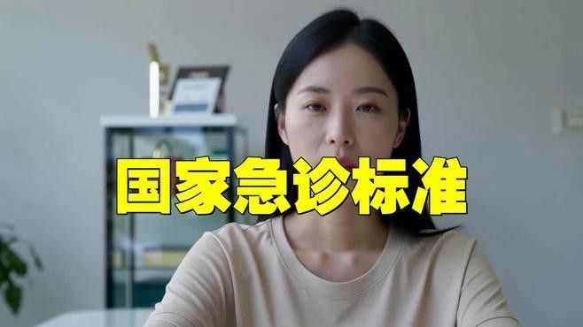 哪些情況下需要立即就醫？（心臟驟停怎么確認）
