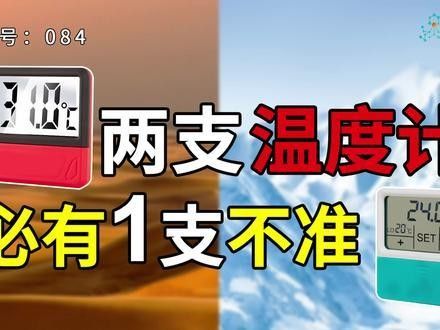 龍魚溫度計哪個品牌好（魚缸溫度計哪個品牌好） 龍魚溫度計哪個品牌好（魚缸溫度計哪個品牌好） 龍魚百科 第4張