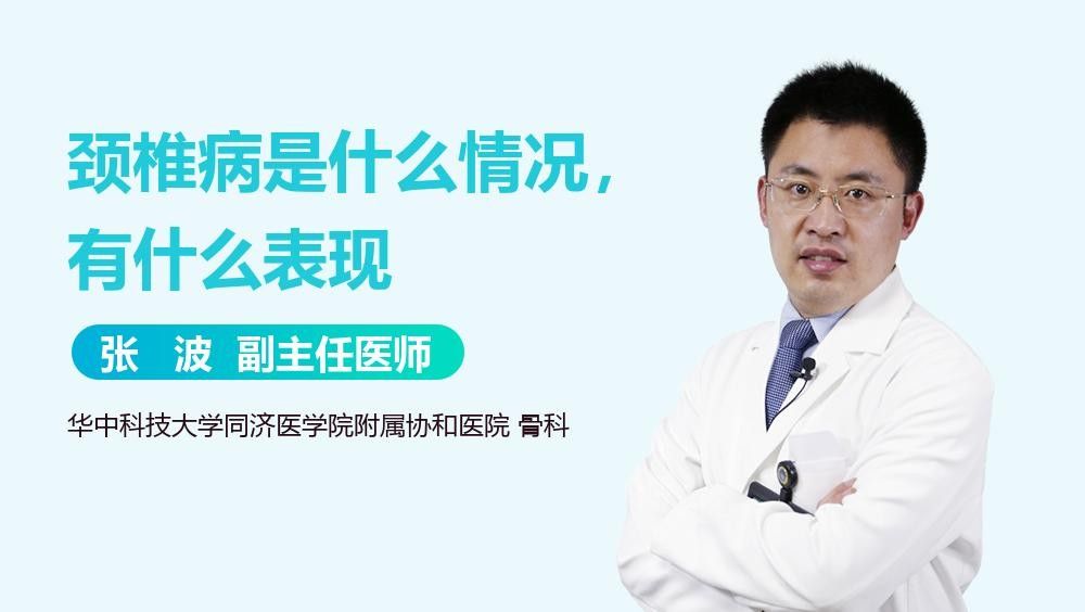 頸椎病怎么辦，教你3招改善頸椎問題：39健康網，遇見“椎”好的你｜講解頸椎病