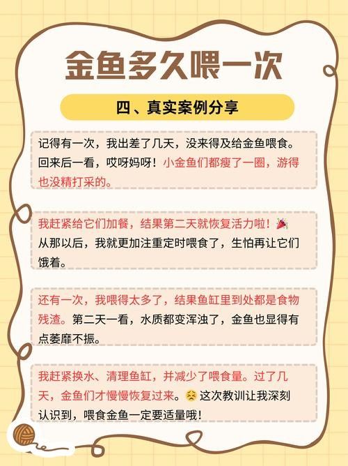 金龍魚飼養指南：金龍魚喂什么最好