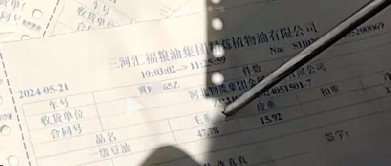 金龍魚確認涉事車輛到訪兩地工廠：金龍魚確認涉事車輛“冀e5476w”行車軌跡并核查 金龍魚確認涉事車輛到訪兩地工廠：金龍魚確認涉事車輛“冀e5476w”行車軌跡并核查 龍魚百科 第4張