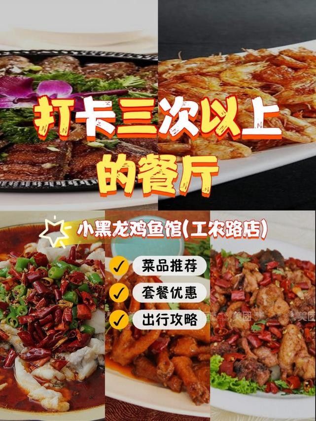 齊齊哈爾市小黑龍魚館的包間可通過以下方式操作：絕絕子：齊齊哈爾小黑龍魚館 齊齊哈爾市小黑龍魚館的包間可通過以下方式操作：絕絕子：齊齊哈爾小黑龍魚館 龍魚百科 第8張