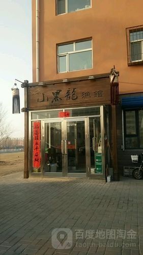 齊齊哈爾市小黑龍魚館的包間可通過以下方式操作：絕絕子：齊齊哈爾小黑龍魚館 齊齊哈爾市小黑龍魚館的包間可通過以下方式操作：絕絕子：齊齊哈爾小黑龍魚館 龍魚百科 第5張