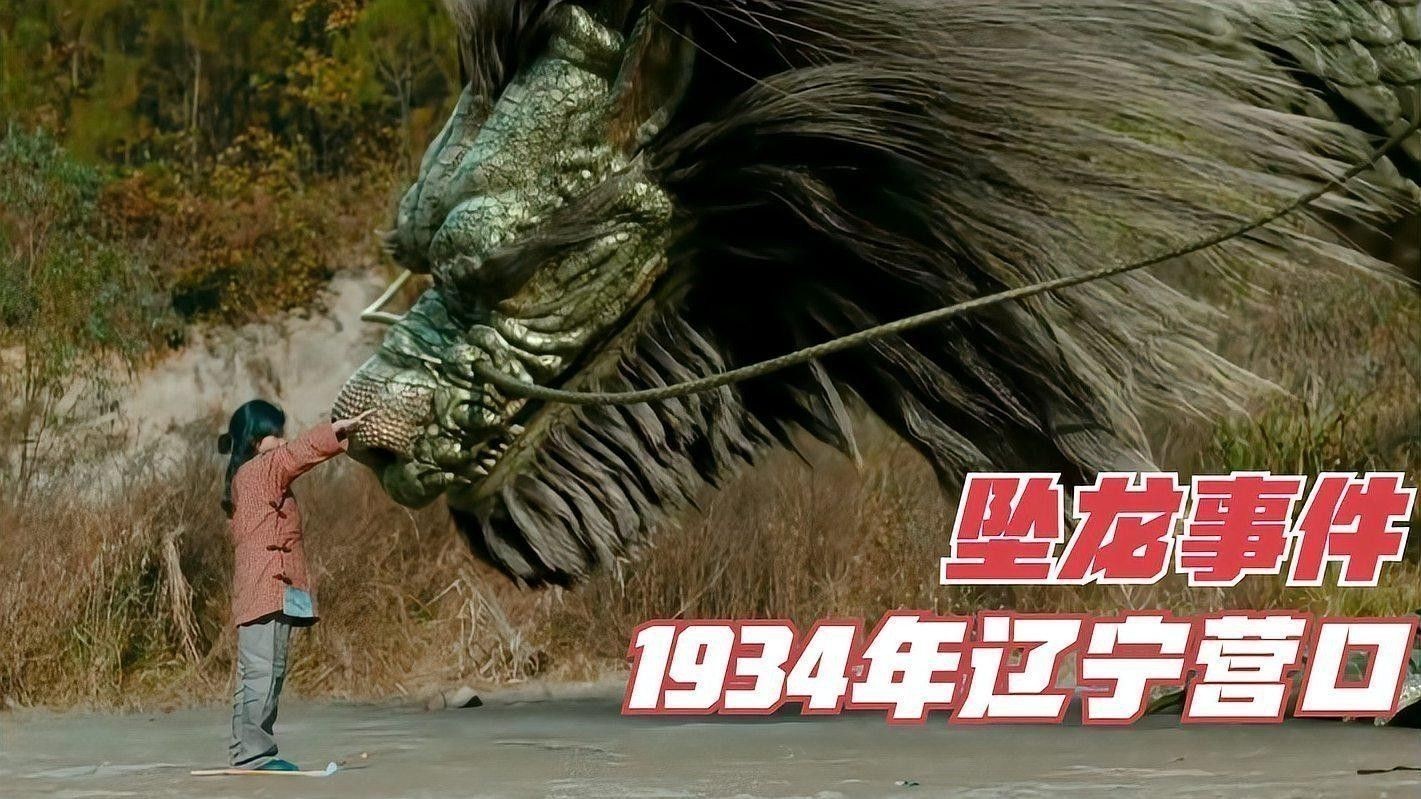 遼太祖耶律阿保機射龍的故事，究竟是真是假搜狐·歷史：關于遼太祖耶律阿保機射龍事件的歷史記載與爭議 遼太祖耶律阿保機射龍的故事，究竟是真是假搜狐·歷史：關于遼太祖耶律阿保機射龍事件的歷史記載與爭議 龍魚百科 第1張