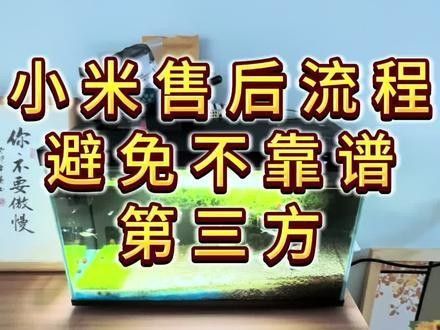 歐泊龍魚缸的售后服務如何：歐泊龍魚缸售后服務政策